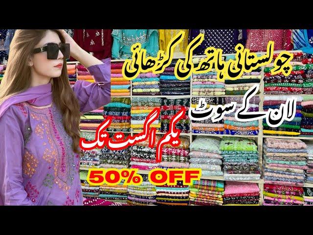 Mazhar Suiting Special Summer Handwork Lawn Collection 2025 | Mukesh, Sheesha, Gotta, Appliqué