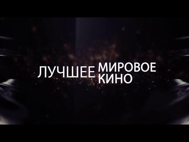 Вечернее кино на MTVmix