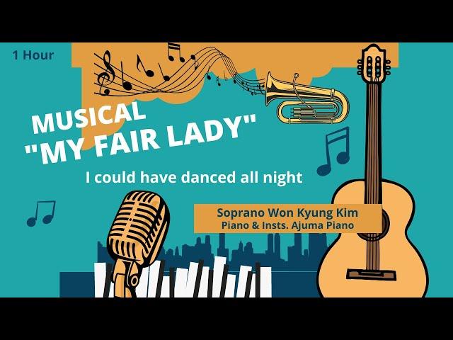 [ Musical ] - I Could Have Danced All Night" from Musical, "My Fair Lady" 뮤지컬 마이 페어 레이디 중 | 1시간 연속듣기