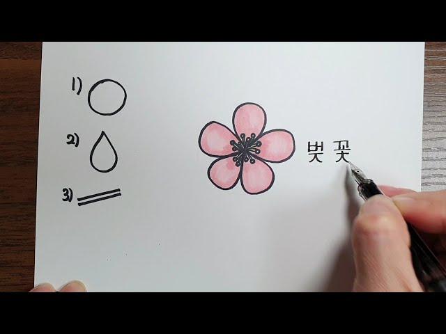 벚꽃 그리기 #일러스트