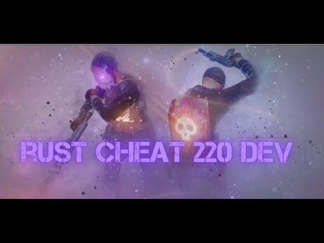 ЛУЧШИЙ ЧИТ ДЛЯ 220 ДЕВБЛОГА | cheat 220 devblog rust