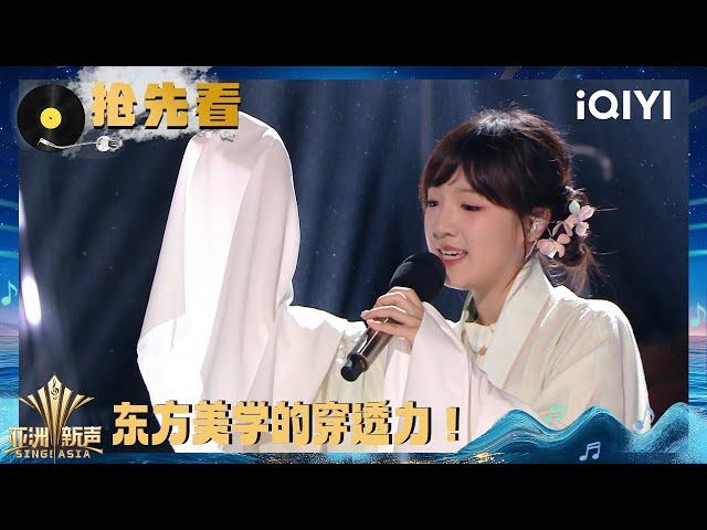 Preview: Clou sings opera | Sing!Asia | iQIYI SuperShow