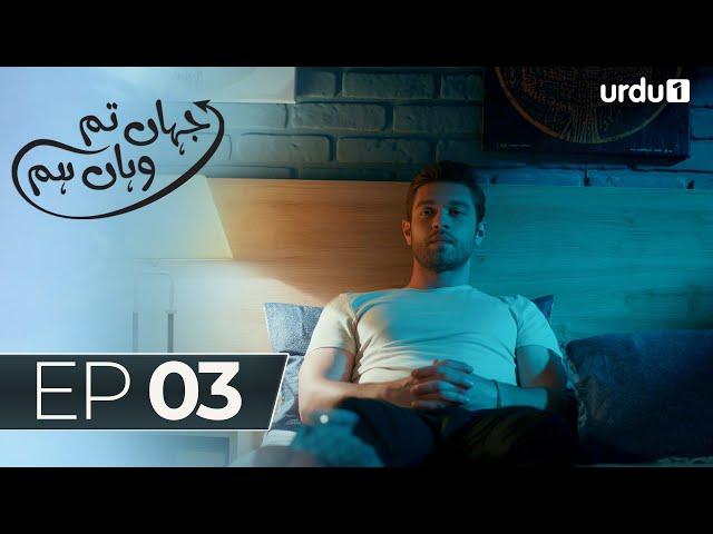 Jahan Tum Wahan Hum | Episode 3 | Turkish Drama | Every where I Go | 24 December 2023