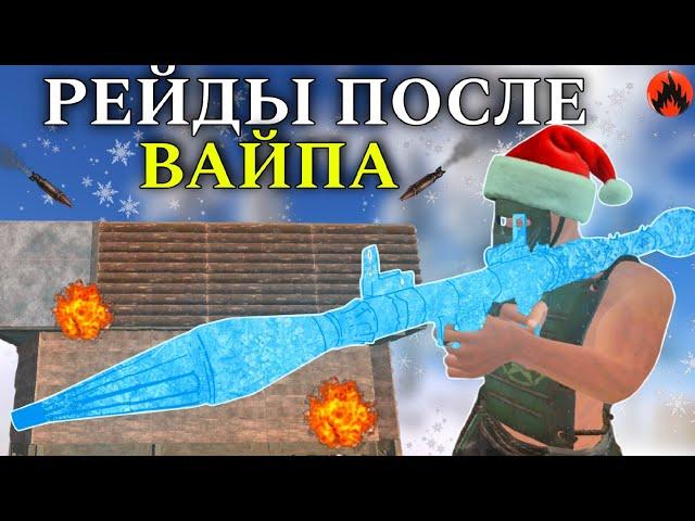 РЕЙДЫ ПОСЛЕ ВАЙПА  НОВОГОДНЕЕ ОБНОВЛЕНИЕ в Oxide: Survival island ft.Leno1