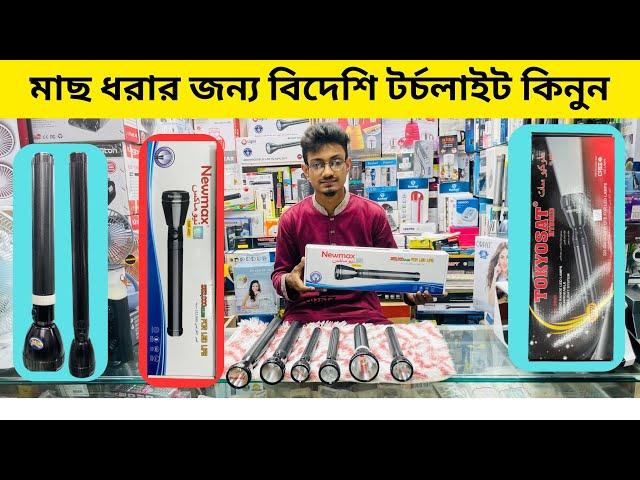 Torch lightprice in bangladesh | rechargeable torch light price in bangladesh | charger light price