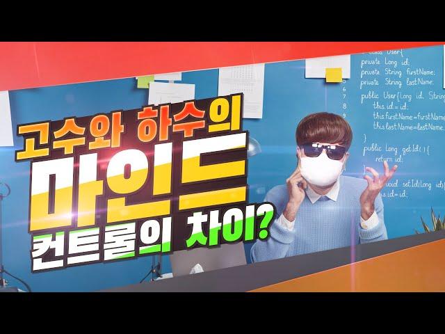 카지노 고수와 하수의 마인드 컨트롤의 차이? 손실예상을 먼저하라