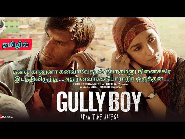 Gully boy / Movie explain / Dummy bhava / voice over