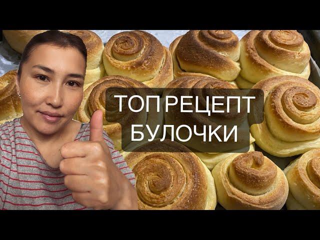 БУЛОЧКИ ВКУСНЫЕ. ТЕСТО КАК ПУХ. Как испечь булочки