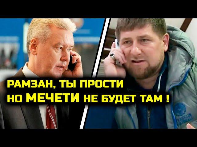 Отменили МЕЧЕТЬ в Москве! Кадыров позвонил Собянину порешать вопрос! Хабиб Нурмагомедов