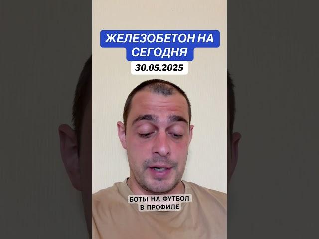 Прогноз на хоккей США НХЛ 30.05.2025 #хоккей