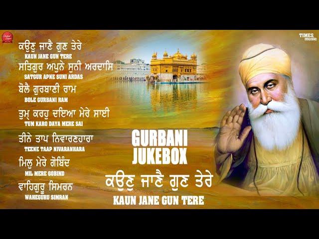 Kaun Jane Gun Tere JUKEBOX - New Shabad Gurbani Kirtan 2024 Nonstop Shabad Kirtan Nonstop Gurbani