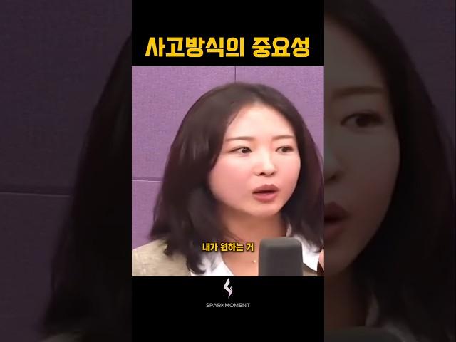 사고방식의 중요성