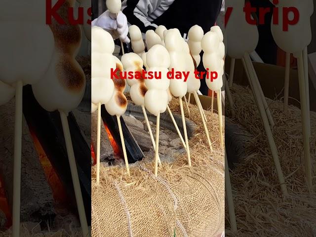 Kusatsu day trip 草津日帰り旅行