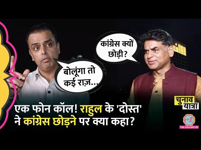 'चमचागिरी...' Rahul Gandhi का साथ छोड़ Congress से अलग होने पर Milind Deora ने क्या खुलासा किया?