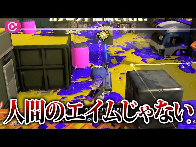 過去1抜いてきた「4Kスコープ」の視点を見たらマジで上手すぎたｗｗｗｗ【Splatoon3】