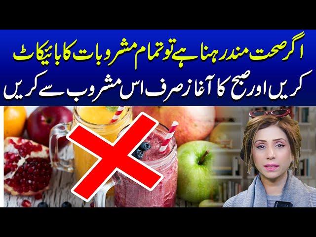 Start Your Morning Right with This Energizing Drink | Dr Sahar Chawla