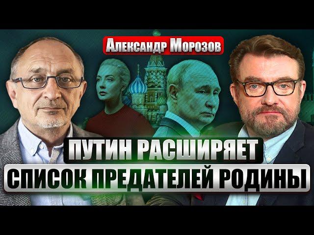 МОРОЗОВ: Марш Навальной - ПОХОРОНЫ САМИХ СЕБЯ. Судьба политэмиграции, если Путин НЕ ПРОИГРАЕТ ВОЙНУ