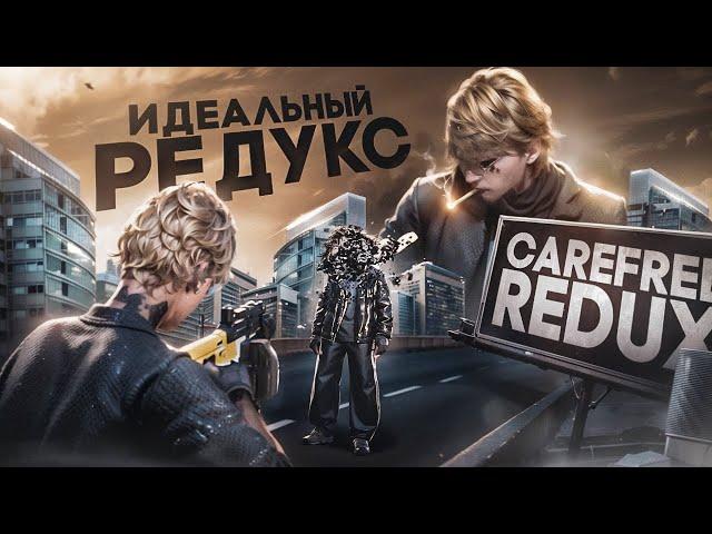 ИДЕАЛЬНЫЙ РЕДУКС ДЛЯ ГТА 5 РП | СЛИВ FPS BOOST РЕДУКС ДЛЯ ТУЛЕВА В GTA 5 RP │HATE MODS REDUX