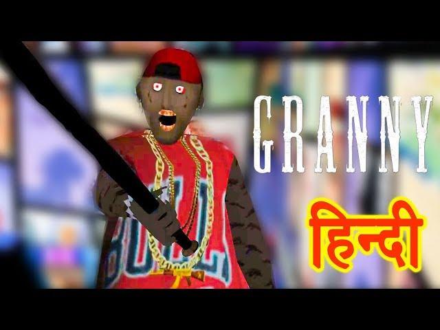 GRANNY - Deewani GTA Ki | Horror