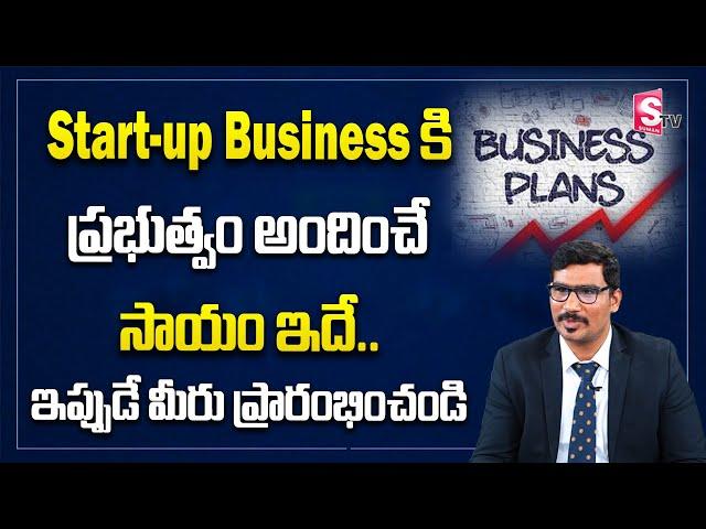 Start-up Business Ideas in Telugu | C.A. Anil Kumar Reddy | SumanTv Money