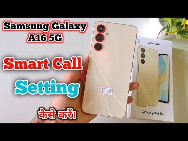 Samsung Galaxy A16 smart call, Samsung Galaxy A16 call recording,Galaxy A16 call setting Keise karen