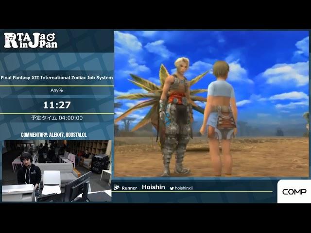 FFXII International Zodiac Job System Speedrun by Hoishin. RTA in Japan Marathon 2017