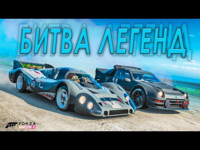 ОНИ ШЛИ НОС К НОСУ ДО САМОГО КОНЦА! КТО ЖЕ ПОБЕДИТ! БИТВА АУКЦИОНОВ FORZA HORIZON 4!