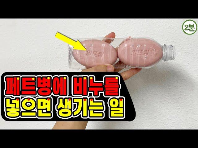 페트병에 비누를 넣어보세요. 여름이 편안해집니다.