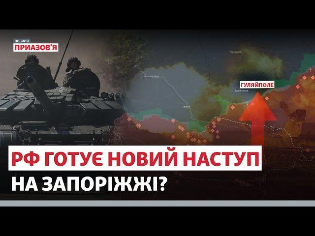 ️ «ШАНСИ НА КОНТРНАСТУП ЦЬОГО РОКУ НУЛЬОВІ». РФ готує новий наступ? | Новини Приазов’я