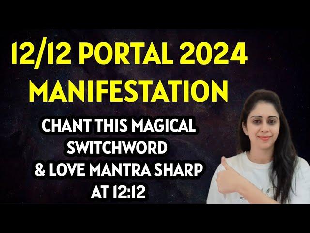 12/12  PORTAL 2024 SHART AT 12:12  WISH FULFILLMENT Love Mantra OM TARE TAM SOHA ️