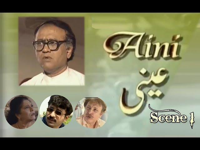 Annie | Scene 1 | Farooq Memon