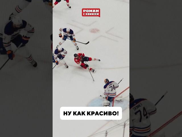 Как уверенно #nhl #nhlhockey #hockey #спорт #хоккей #кхл #stanleycup #florida #edmonton #нхл #khl