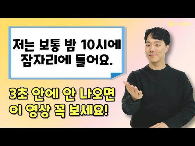 영어가 쉬워진다! 15분 만에 끝내는 기초 회화 필수 표현