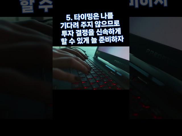 부동산투자 10계명 #인테리어 #목돈 #이슈 #부동산 #결혼 #내집 #경매 #지식 #아파트#투자#부자되세요#부동산투자