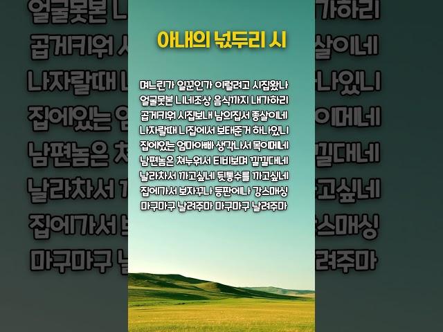 아내의 넋두리 시 | 인생영양제 | 인생비타민 | 행복한인생