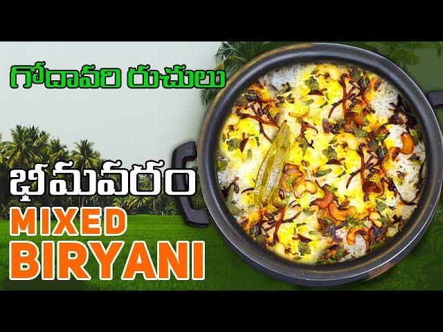 Godavari Special Bhimavaram Mixed Non Veg Biryani | Godavari Style Biryani in 3 Steps | Food Raaga