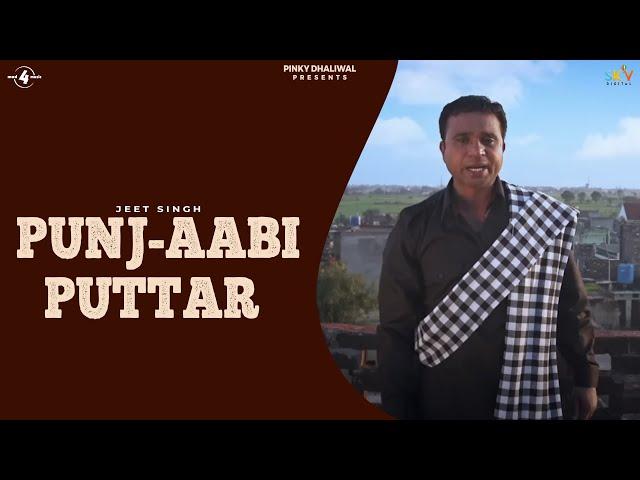PUNJ-AABI PUTTAR - JEET SINGH | Jagtar Kotra | Mani Walia | Latest Punjabi Songs 2015 | @Mad4Music1