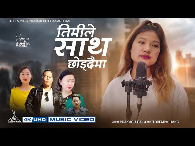 TIMILE SAATH CHODADAIMA BY SUNITA THEGIM-TOREMPA HANG -PRAKASH RAI