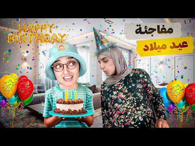 سلسلة أحمد ( تحضير مفاجئة لعيد ميلاد ماماه )#اكسبلور  #funny  #ahmad #nisrineshow