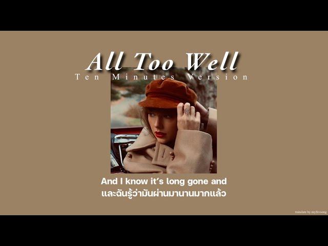 (แปลไทย/ซับไทย) All Too Well (10 minute version) (Taylor’s Version) - Taylor Swift (THAISUB)