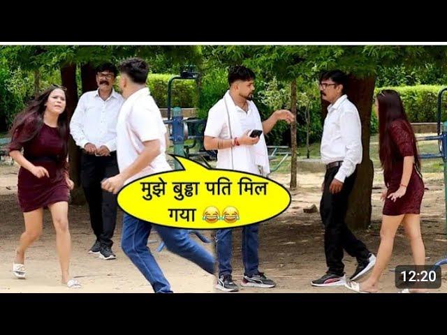 Buddhe Ne Patai 26 Saal Ki Ladki  Prank Gone Wrong || Ankur jatuskaran Episode || Episode Video ||