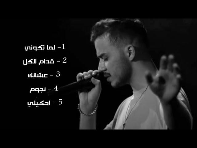 كوكتيل أغاني سيلاوي || Siilawy Mix 2023