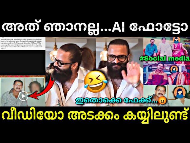 ഇതിൽ കാണുന്നത് ഞാനല്ല... | Jayasurya latest | News Malayalam | Troll video | Lucy Boy Editz