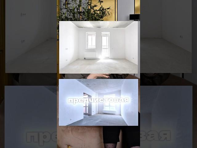 Какие бывают ОТДЕЛКИ квартир