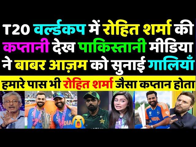 Pak Media on Rohit Sharma Captaincy | Rohit Sharma | Pak Media on India | ICC T20 WC | IPL vs PSL