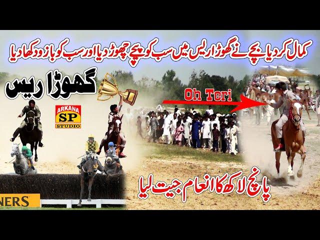 Ghora Race 2022 | Neza Bazi 2022 | Sp Studio | horse racing | New Horse Race