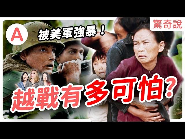 越戰有多可怕？橙劑噴灑、劇毒陷阱，禍遺百年。為什麼美國不繼續打了？越南國父：胡志明，跟國共有多好？孫中山、毛澤東都他朋友？｜驚奇說 #143