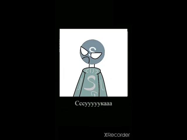баним sеmon play мем.