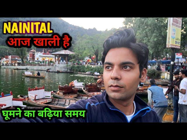 आज NAINITAL खाली है घूमने का बढ़िया समय @vermarohit