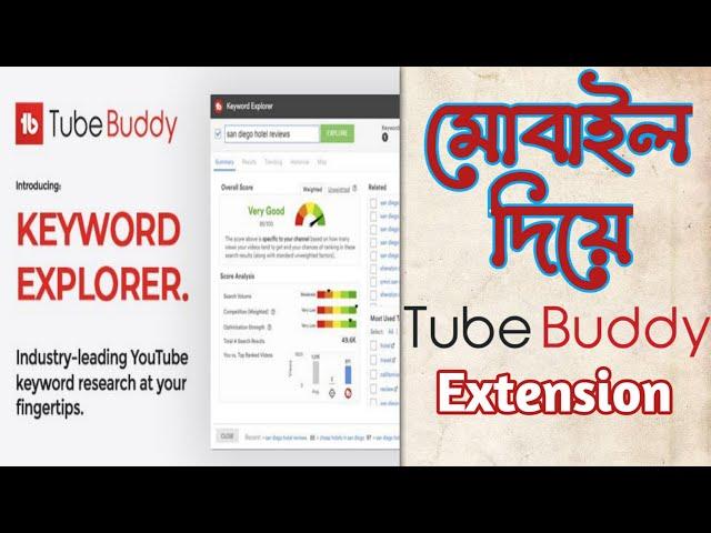 Tubebuddy Extension for Chrome Android 2021